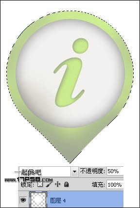 PS设计绿色网站Logo标志教程11
