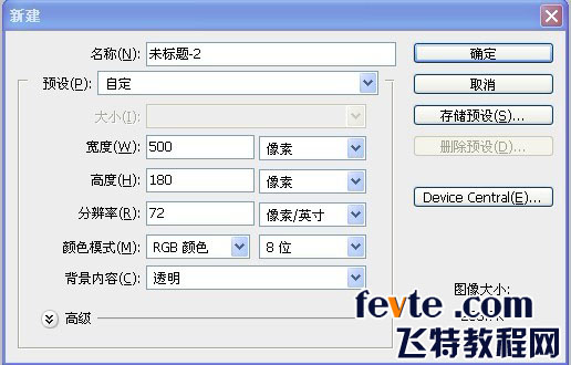 PS制作动态歌词签名图2