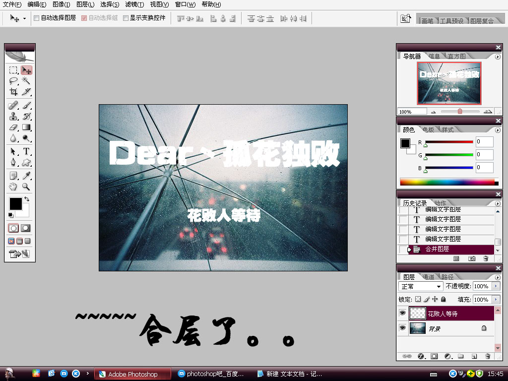 PhotoShop制作滚动渐隐文字GIF动画教程4