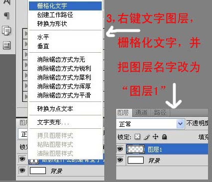 PhotoShop制作快速渐隐的文字闪图教程4