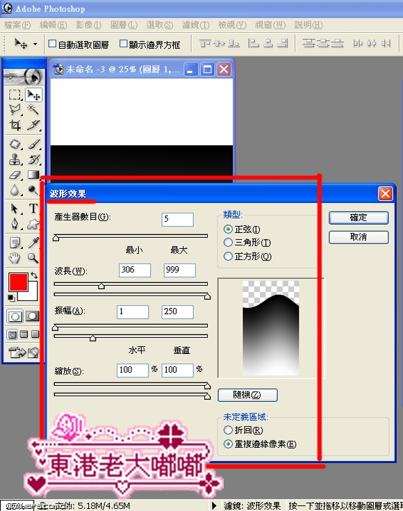 PhotoShop海报版面设计制作教程4