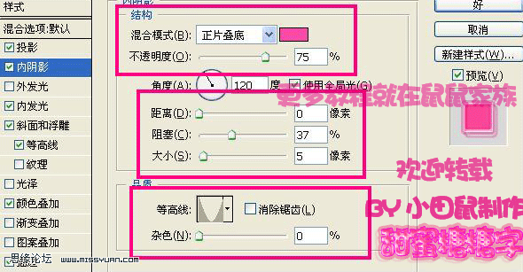 PhotoShop制作甜蜜糖果闪字的GIF动画教程3