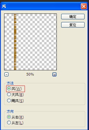 PS简单制作木质纹理技巧5