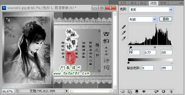 Photoshop详细制作木刻画效果图9