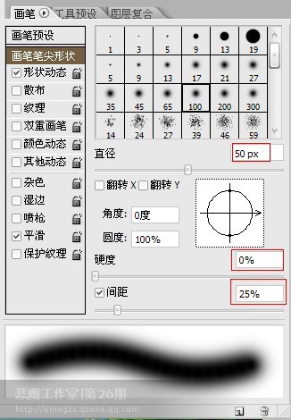 PhotoShop笔刷制作心形白云图案效果教程4