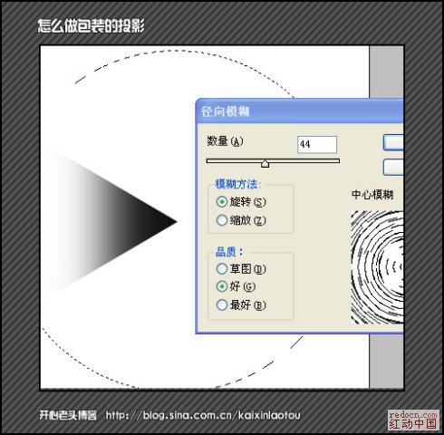 PS制作包装的投影的实用教程5