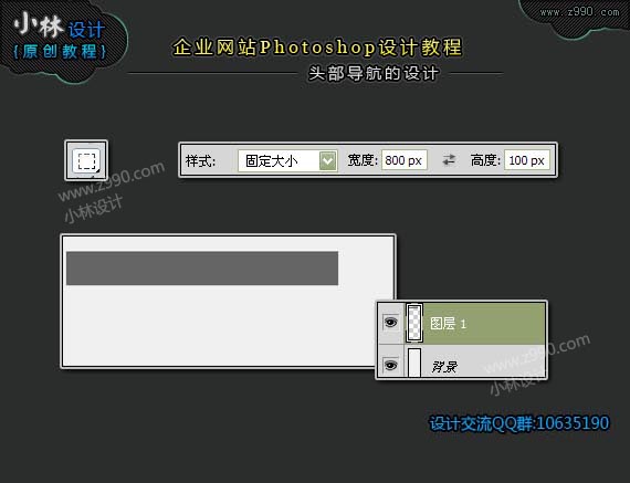 PhotoShop设计制作网页头部导航条教程3