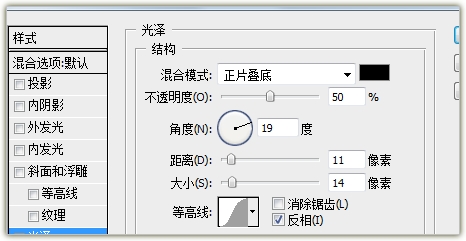 PHOTOSHOP打造动态光影字5