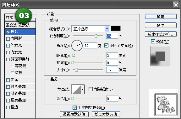 PS制作相册自动翻页GIF动画动态效果详细教程4