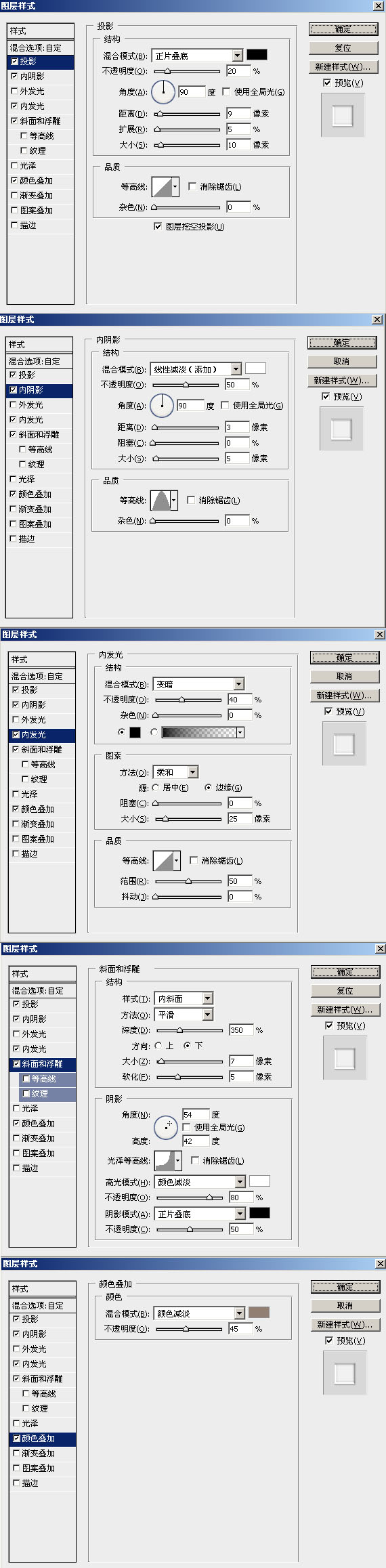 PS制作逼真的带水雾的车窗效果教程5