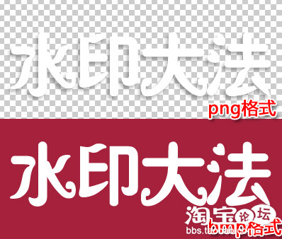 怎么给淘宝图片批量加水印？神奇批量加水印方法图解7