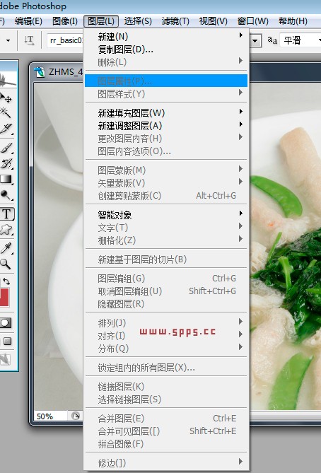 photoshop图层菜单栏教程1