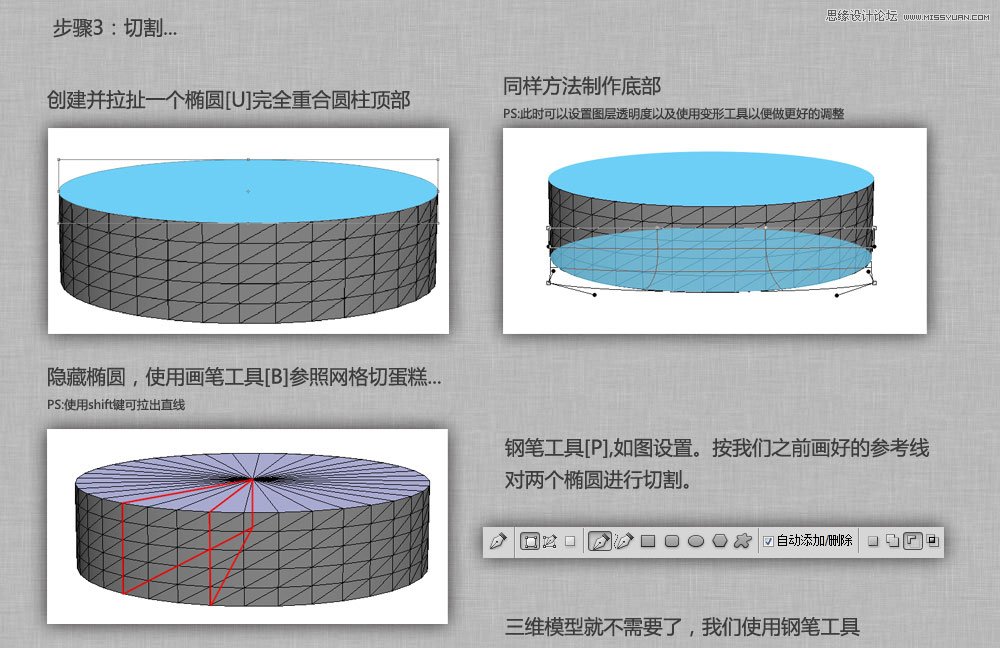 实例解析Photoshop的3D工具使用5