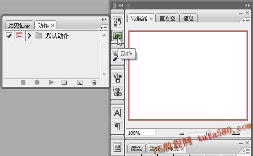 photoshop动作的录制及使用教程1