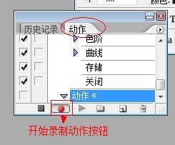 PS中怎样批处理3