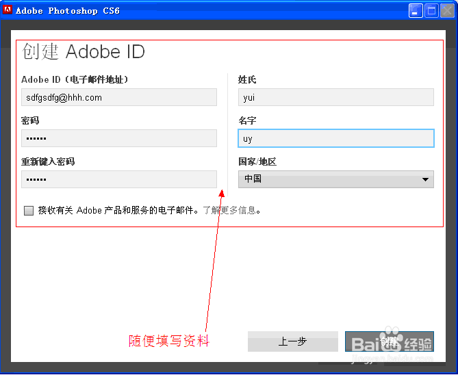 photoshop cs6原版安装和永久激活图解教程6