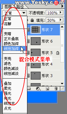 ps图层混合模式图解实例篇3