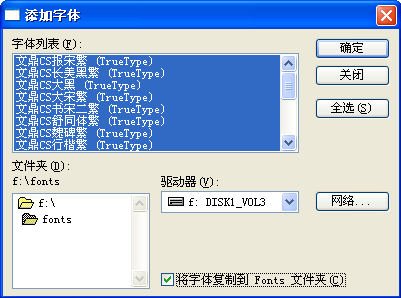 PhotoShop的字体安装3