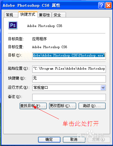 photoshop cs6原版安装和永久激活图解教程10