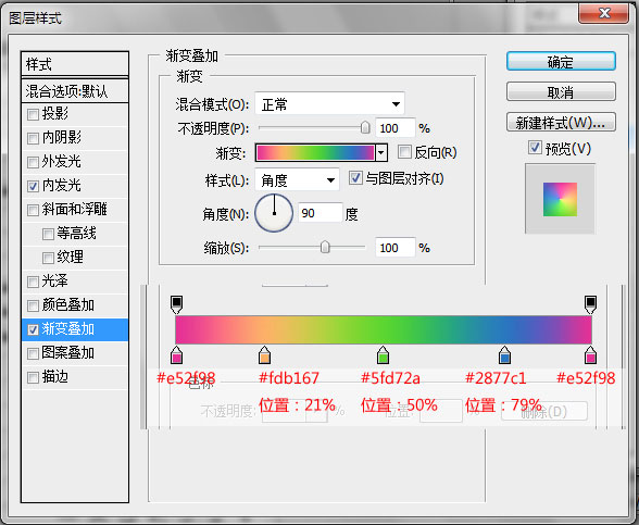 制作圆形炫彩LOGO教程6