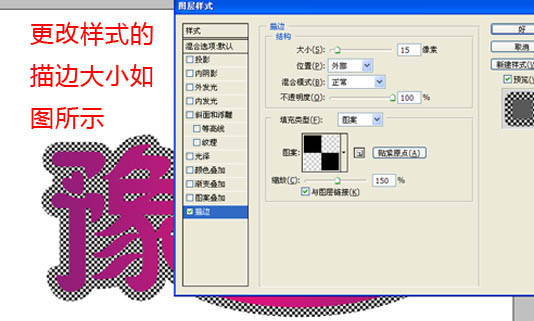 Photoshop制作粉红色个性文字动画4