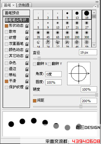 PS制作时尚壁纸教程4