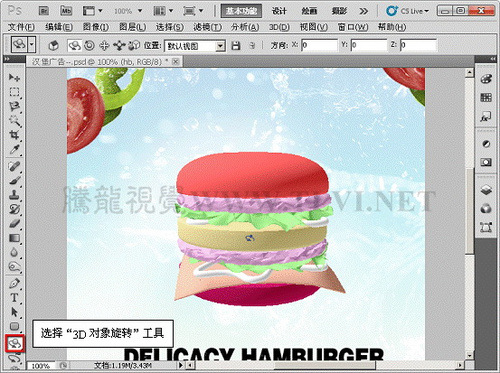 Photoshop制作真实汉堡包教程3