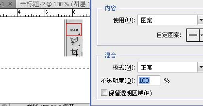 在Photoshop中如何画虚线4