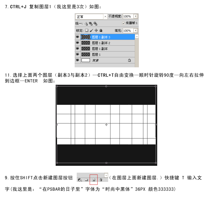 PhotoShop CS5制作交错线条闪动GIF动画效果教程3