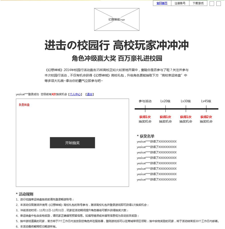 聊聊那些让页面更加出彩的小细节31