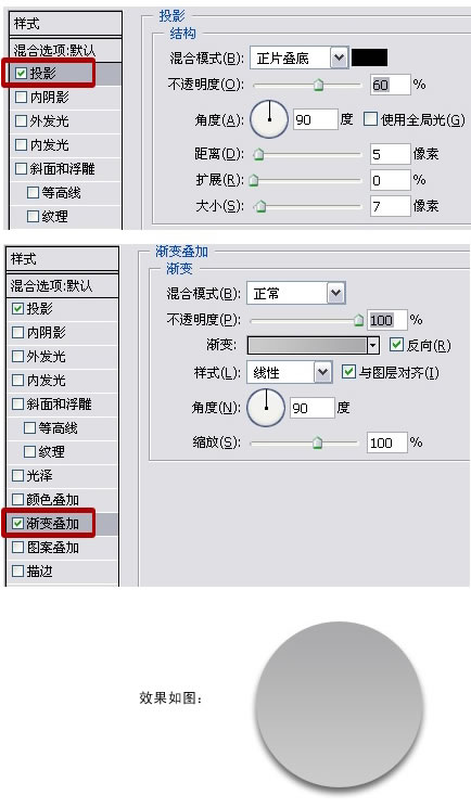 PS制作精致的带金属边框的水晶按钮3