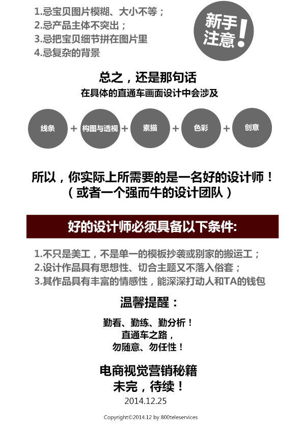 爱爆款专业电商带你装逼带你飞7