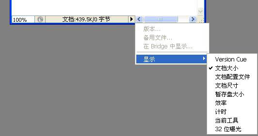 Photoshop CS2 v9.0隐藏功能介绍6