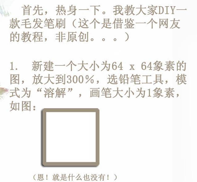 PS制作飘逸的长发2