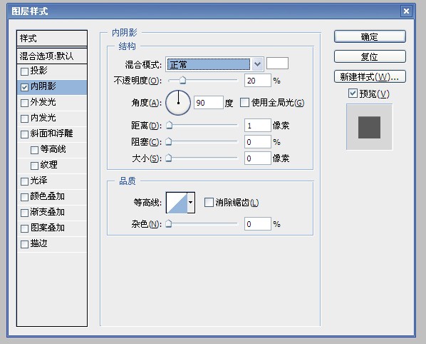 PS制作一款简洁的垂直导航3