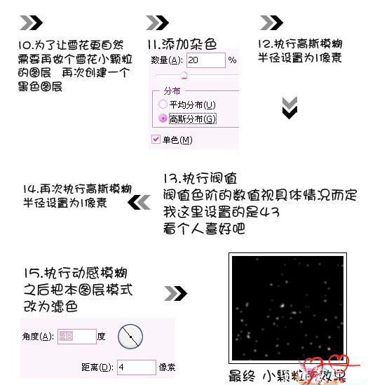 教你简单制作雪花5