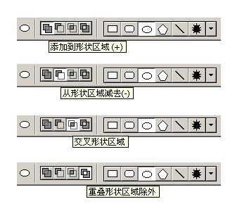 PS路径工具中运算属性的应用3