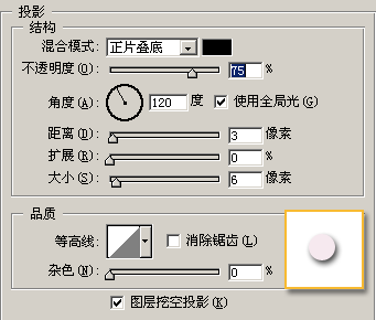 PS制作晶莹亮白的珍珠3