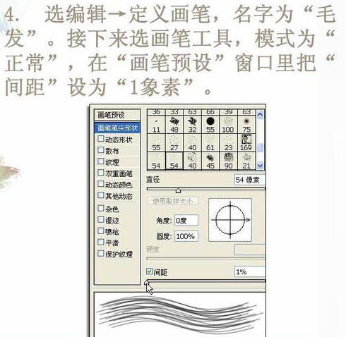 PS制作飘逸的长发4