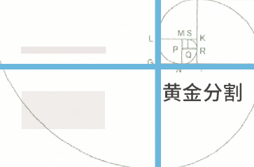 如何利用6个摄影构图法搞定设计布局？2