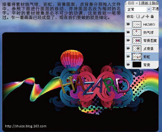 Photoshop制作漂亮的潮流字壁纸5