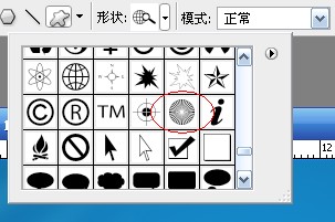 PS绘制Windows 7风格网站导航条3