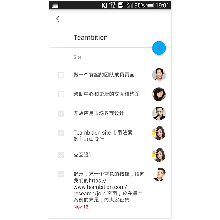 搞定APP重设计的五个关键要点8