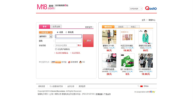 电子商务网站设计分析：登陆注册页设计2