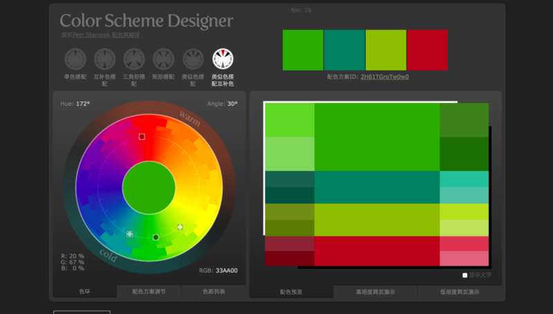 超好用的在线配色网站TOP 51