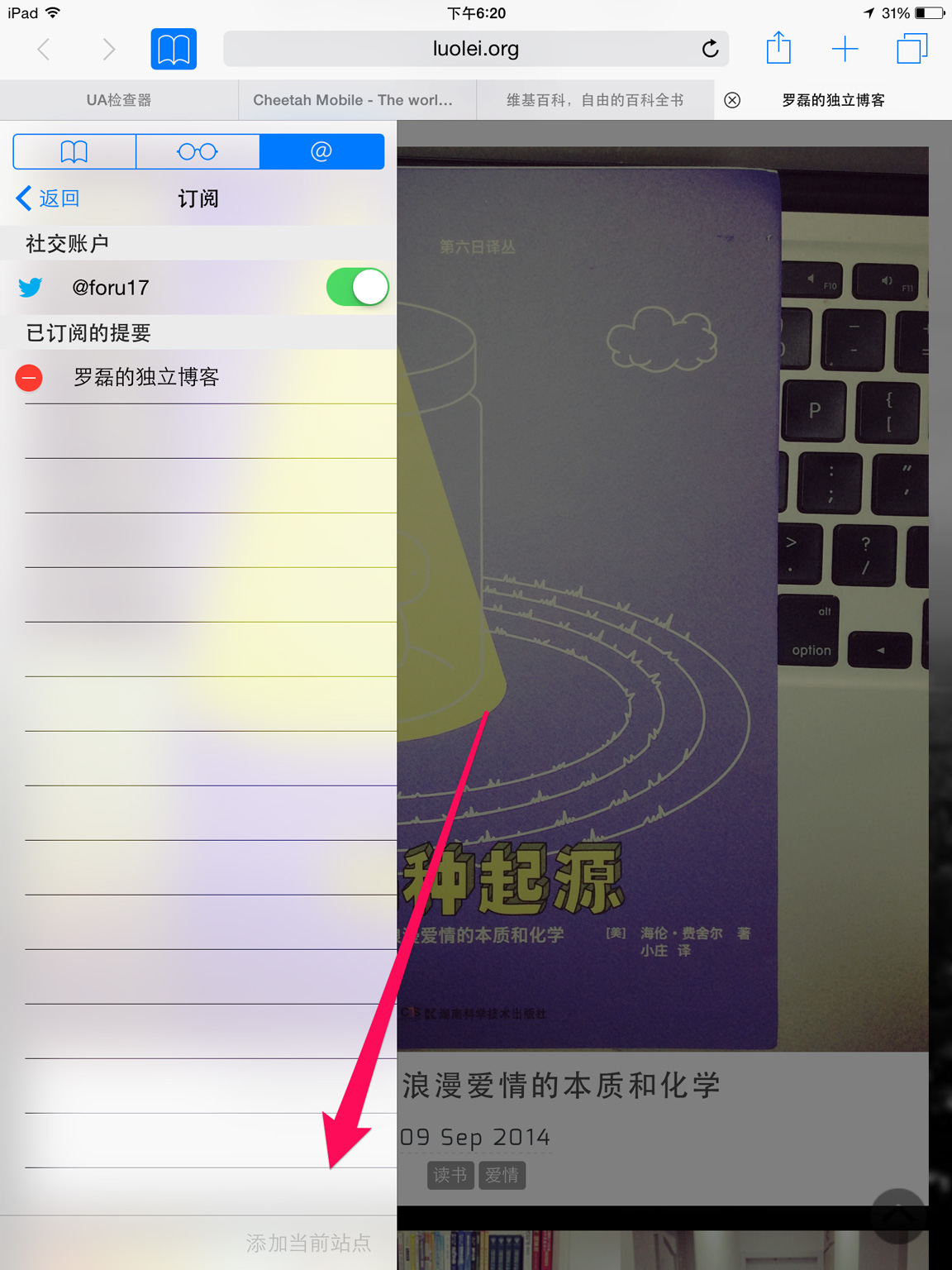 WEB工程师和设计师必学的10个IOS 8新鲜改变5