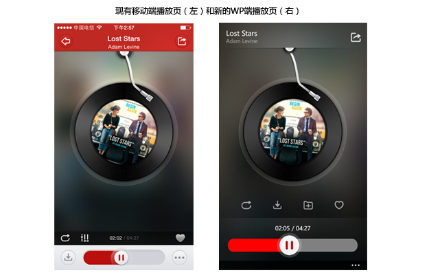 网易云音乐WP1.0设计项目实战5