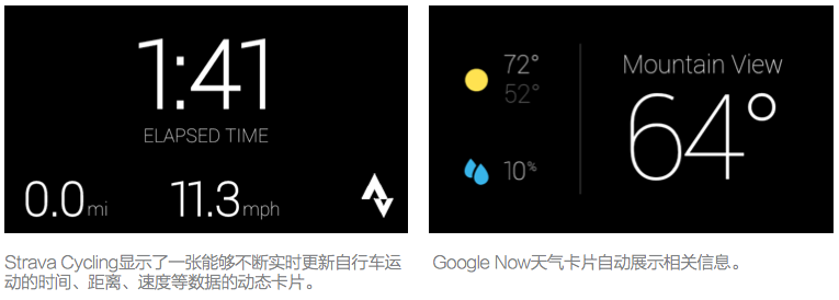 Google Glass界面设计指南3