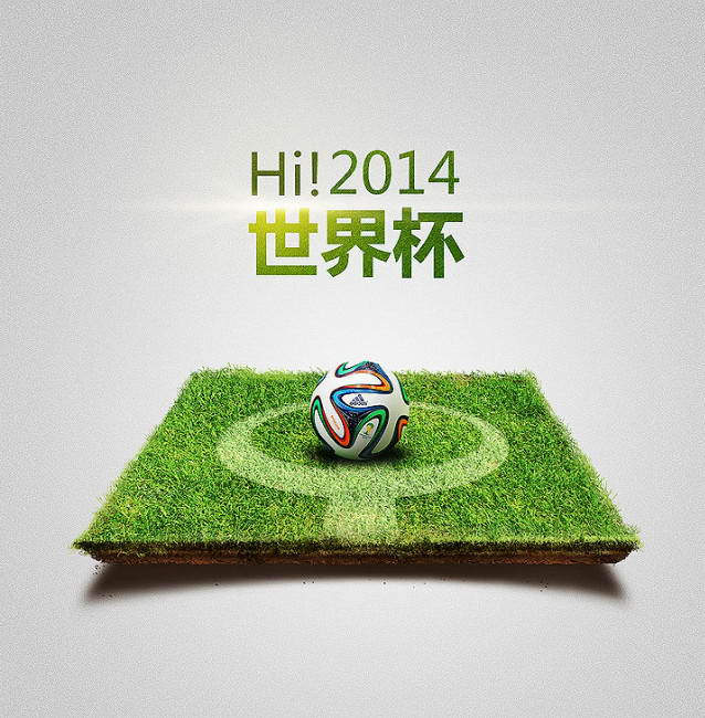 2014世界杯专题设计17