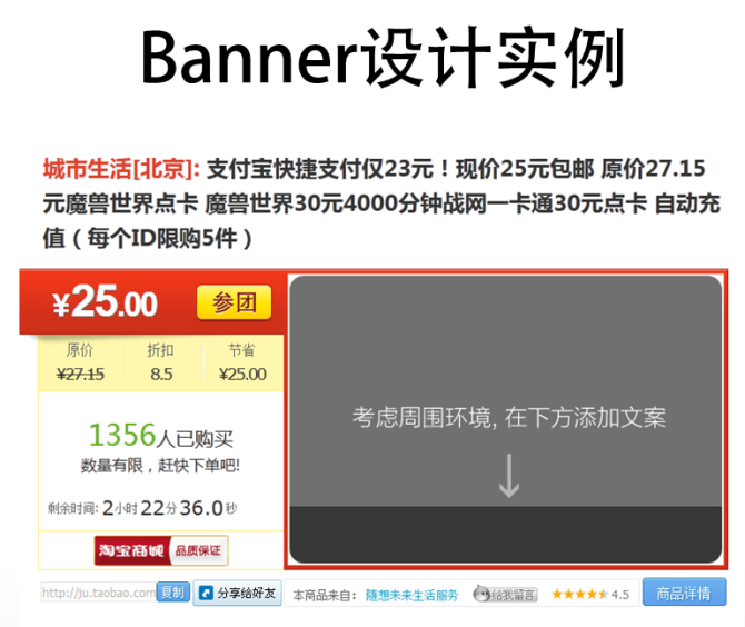 Banner设计从入门到精通15